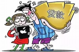 德兴要债公司